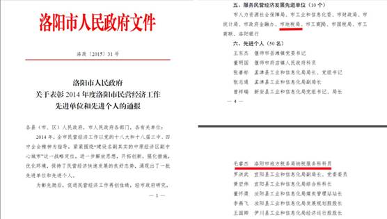 河南洛阳地税公告2012年第1号-加强个人投资者个人所得税管理